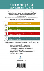 О дивный новый мир. Уровень 4. Brave New World - Фото 1