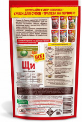 Смесь для супа «Щи» - Фото 1