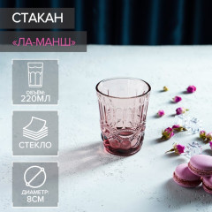 Стакан «Ла-Манш» - Фото 1