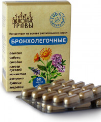 Фитокомплекс «Бронхолёгочный» - Фото 1