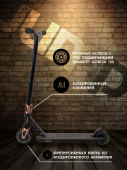 Самокат трюковый «Jump» - Фото 2