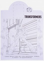 Трансформеры. Наклей и раскрась - Фото 3