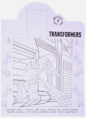 Трансформеры. Наклей и раскрась - Фото 4
