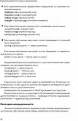 Армянский язык. Грамматика с упражнениями - Фото 1