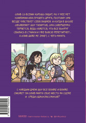 Шоу Олив - Фото 1