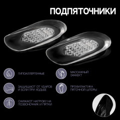 Подпяточники для обуви с протектором - Фото 1