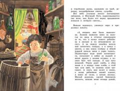 Каштанка. Рассказы - Фото 1