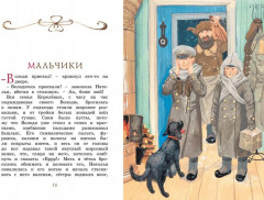 Каштанка. Рассказы - Фото 2