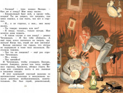 Каштанка. Рассказы - Фото 3