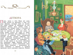 Каштанка. Рассказы - Фото 4