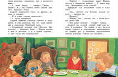 Каштанка. Рассказы - Фото 5