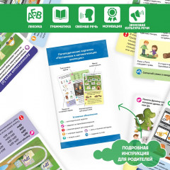 Логопедические карточки. Постановка и автоматизация шипящих - Фото 2