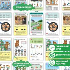 Логопедические карточки. Постановка и автоматизация шипящих - Фото 3