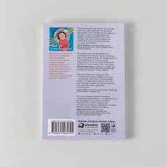 Чай с психологом. Как победить тревогу, страхи и панику - Фото 2