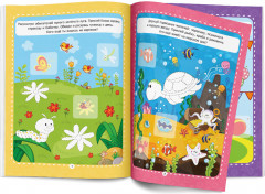 Рабочие тетради с наклейками. Обведи и дорисуй - Фото 1