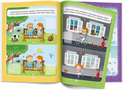 Рабочие тетради с наклейками. Найди отличия - Фото 2