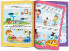 Рабочие тетради с наклейками. Высоко — низко - Фото 1