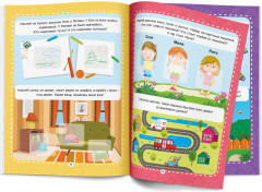 Рабочие тетради с наклейками. Высоко — низко - Фото 2