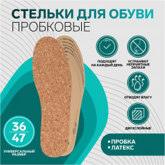 Cтельки для обуви - Фото 2