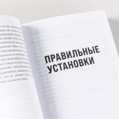 Правила родителей - Фото 4