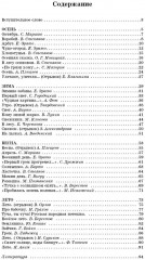 Покажи стихи руками - Фото 7