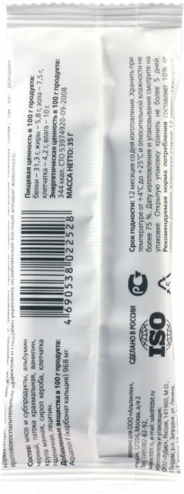 Лакомство для собак «Гематоген мясной»