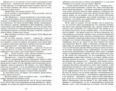 Процесс. 1984 - Фото 1