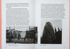 Проект «Икона». Архитектура, города и капиталистическая глобализация - Фото 1