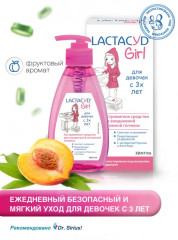 Средство для интимной гигиены для девочек «Girl» - Фото 1