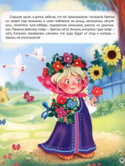 Золотые сказки для малышей - Фото 2