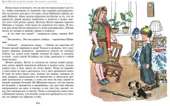 Витя Малеев в школе и дома. Рассказы и повести - Фото 1