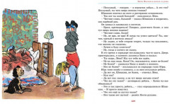 Витя Малеев в школе и дома. Рассказы и повести - Фото 4