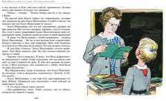 Витя Малеев в школе и дома. Рассказы и повести - Фото 5