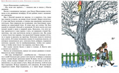 Витя Малеев в школе и дома. Рассказы и повести - Фото 6