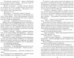 А зори здесь тихие. Дожить до рассвета - Фото 1