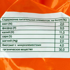 Удобрение комплексное «Осень» - Фото 2