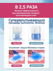 Набор гигиенических прокладок «Day» - Фото 7