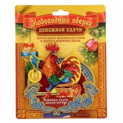 Новогодний оберег «Приношу удачу», (10,3×7,7×0,3 см) - Фото 2