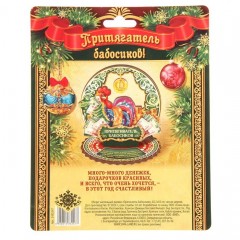 Новогодний оберег «Притягатель бабосиков», (10×9,9×0,3 см) - Фото 1
