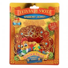 Новогодний оберег «Тепла и уюта вашему дому», (9,3×10,2×0,3 см) - Фото 2