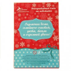 Ёлка металлическая со стразами «Тепла и гармонии» - Фото 2