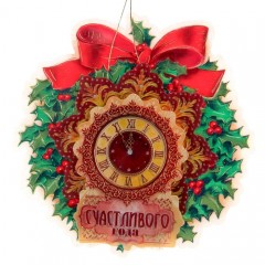 Подвеска объемная «Счастливого года» - Фото 5