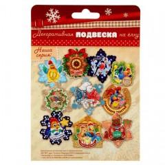 Подвеска объемная «Счастливого года» - Фото 1