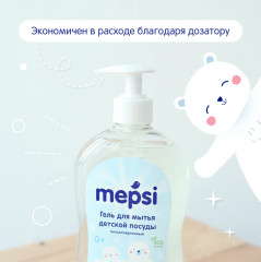 Гель для мытья детской посуды - Фото 6