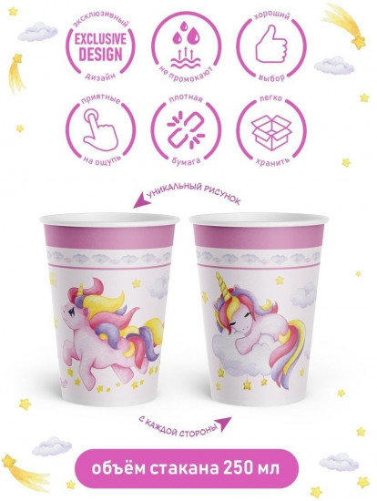 Набор стаканов одноразовых