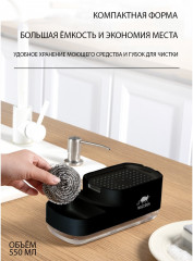 Дозатор для моющего средства с подставкой для губки - Фото 4