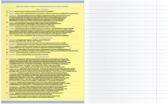 Тетрадь предметная «Литература» - Фото 3