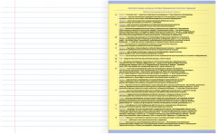 Тетрадь предметная «Литература» - Фото 4