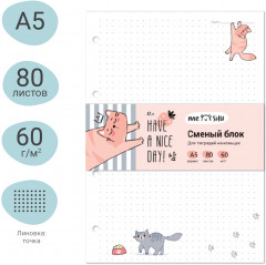 Сменный блок «Have a nice day» - Фото 1