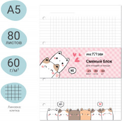 Сменный блок «Kittens» - Фото 1